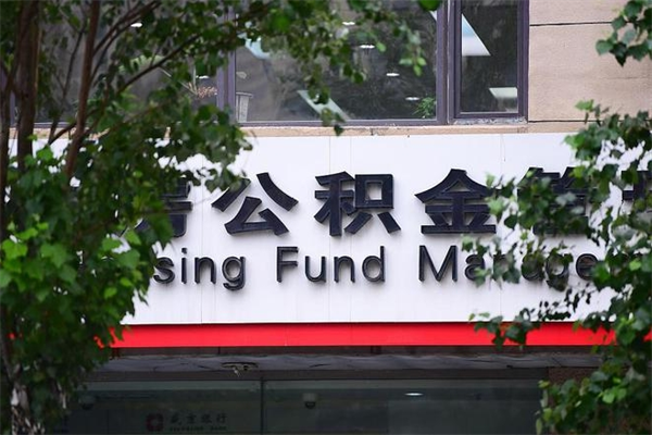 怎样让单位补交十年前的社保-宁阳公积金代办平台